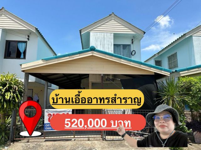 ขายบ้านเอื้ออาทรยโสธร ราคาถูก มีเงินทอน