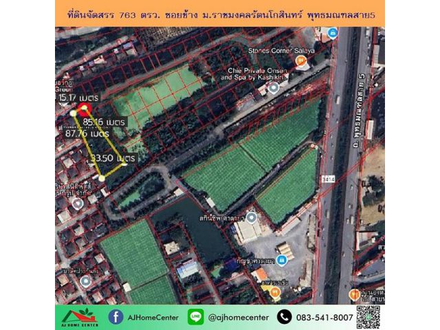 ขายที่ดินจัดสรร763ตรว. ซอยข้างราชมงคลรัตนโกสินทร์ พุทธมณฑลสาย5 ราคาถูก