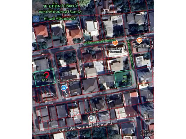 R68-068ขายที่ดิน115ตรวจ.ซอยปรีดีพนมยงค์15แยก2 ทำเลดีที่ดินถมแล้ว ล้อมรั้วปูนไว์ จากปากซอยปรีดีพนมยงค์มาถึงที่ประมาณ 500 เมตร ถนนซอยกว้าง6 เมตร ใ