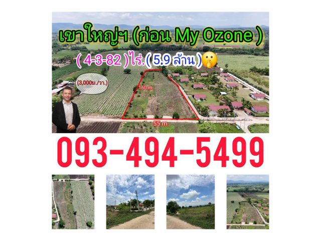 #ที่ดินวิวเขา (ติด"ปลายฟ้า hotel " ) | (4-3-82 ไร่.) | (ตรว.ล่ะ 3,000 บาท) |  เพียง 5.9 ล้าน | ก่อนถึง My Ozone