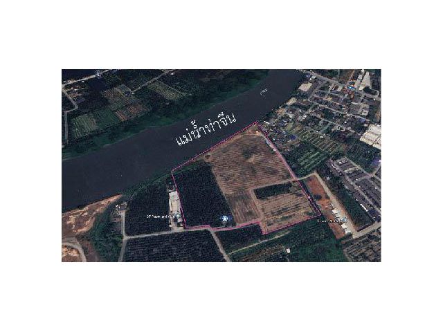 ขายที่ดินสร้างบ้านจัดสรรขาย ติดแม่น้ำท่าจีน 13 ไร่พื้นใหญ่ ทำเลทองเจ้าของขายเอง  สมุทรสาคร