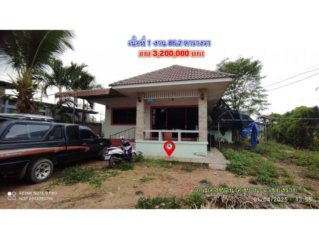 pcr2511 ขายบ้านและที่ดินเป็นโฉนดครุฑแดง ต.เมืองพาน อ.พาน จ.เชียงราย