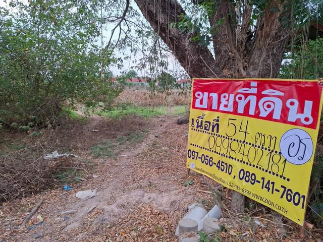 ขายที่ดิน 54 ตร.วา ใกล้โรงเรียนมัธยมศิริวัณวรี   เมืองอุดรธานี
