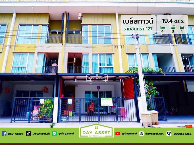 มบ.บล็สทาวน์ รามอินทรา 127 เนื้อที่ 19.4 ตร.ว. ราคา 3.4 ลบ.