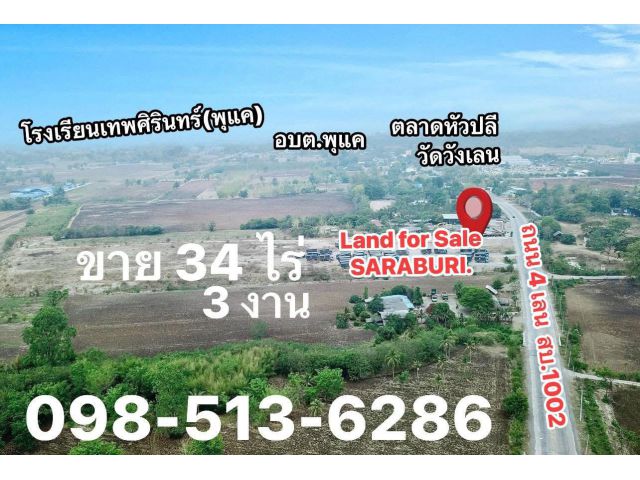ขายที่ดินพุแคสระบุรี ถมดินสามเมตรเต็ม34ไร่ และ มีโรงงาน สอบถามเพิ่มเติมโทร093-441-5691