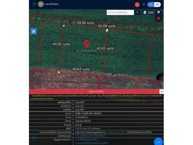 โฉนดเลขที่ 23200 ราคา1,875บ./ตรว. ต.เขาดินพัฒนา อ.เฉลิมพระเกียรติ จ.สระบุรี 0934415691  ดูที่ดินกับเกริก