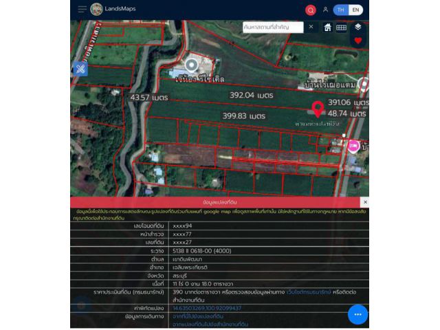ดูที่ดินกับเกริก0934415691มือถือโฉนดเลขที่ 2894 ขายที่ดิน 11ไร่ ราคาตรว.ล่ะ 1,625บ