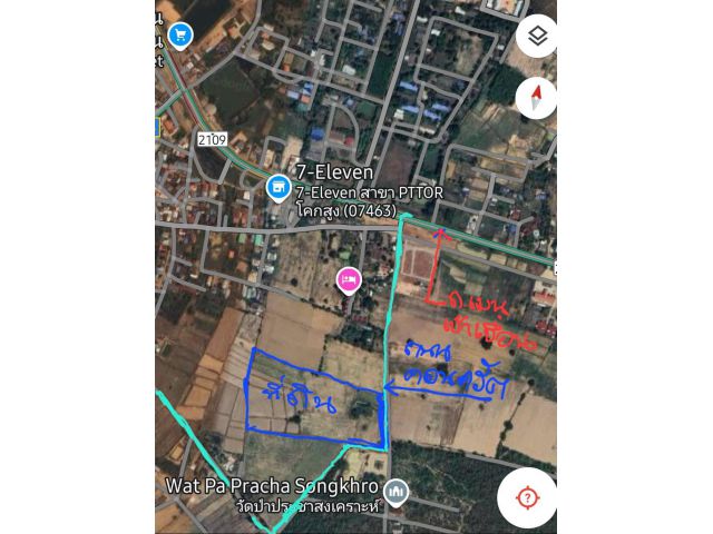 ขายที่ดินตำบลโคกสูง อำเภออุบลรัตน์