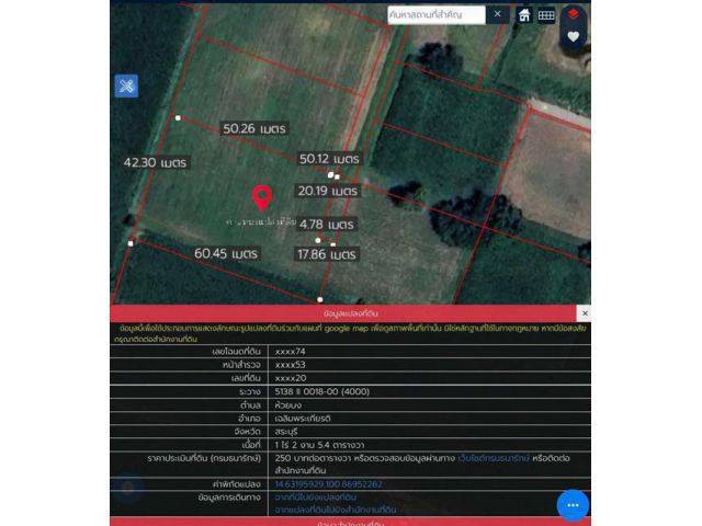 ขายราคาตารางวาล่ะ1,500บ *605.4ตรว=908,100บ เสาไห้ ห้วยบง สระบุรี ดูที่ดินกับเกริก0934415691