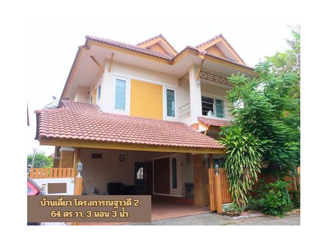 ขายบ้านเดี่ยว 2 ชั้น โครงการณฐาวดี 2 บ้านเดี่ยวศรีราชา ใกล้สวนเสือศรีราชา