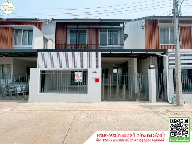 บ้านเดี่ยว2ชั้น พร้อมเข้าอยู่ ใกล้โรงพยาบาลอุตรดิตถ์ ฟรายเดย์อุตรดิตถ์,สินเชื่อจัดได้เต็ม