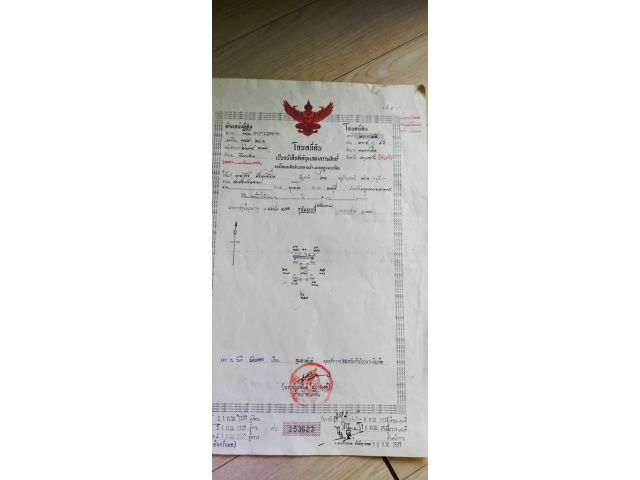 ขายด่วนราคาประเมิน