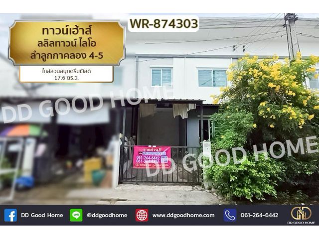 WR-874303 ทาวน์เฮ้าส์ ลลิลทาวน์ ไลโอ ลำลูกกาคลอง 4-5 ใกล้สวนสนุกดรีมเวิลด์