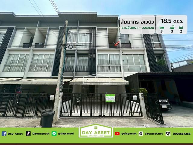มบ.สัมมากร อเวนิว รามอินทรา-วงแหวน เนื้อที่ 18.5 ตร.ว. ราคา 4.69