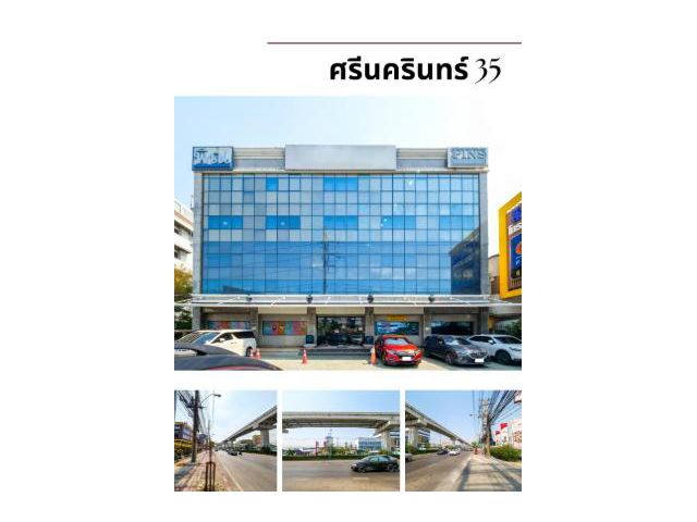 ให้เช่าอาคารสำนักงาน 4 ชั้น ติดถนนศรีนครินทร์