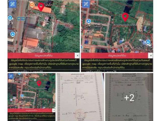#เสนอขายที่ดินดงขี้เหล็กเมืองปราจีนบุรี  ขายที่ดิน15ไร่ 2งาน 159ตรว. (มี3โฉนด) ต.ดงขี้เหล็ก อ.เมืองปราจีนบุรี