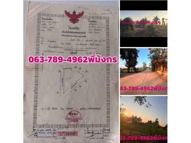 #เสนอขายที่ดินเมืองขอนแก่นจังหวัดขอนแก่น ที่ดิน 1ไร่ 21.7ตรว พร้อมบ้าน1หลัง มีไฟฟ้า มีน้ำพร้อม  ห่างจากถนนเลี่ยงเมืองขอน