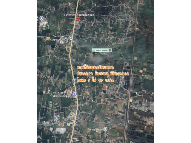 ขายที่ดินสามร้อยยอด ประจวบฯ 5 ไร่ 47 ตรว.ไร่ 2 ล้าน ติดซอย เลียบคลอง