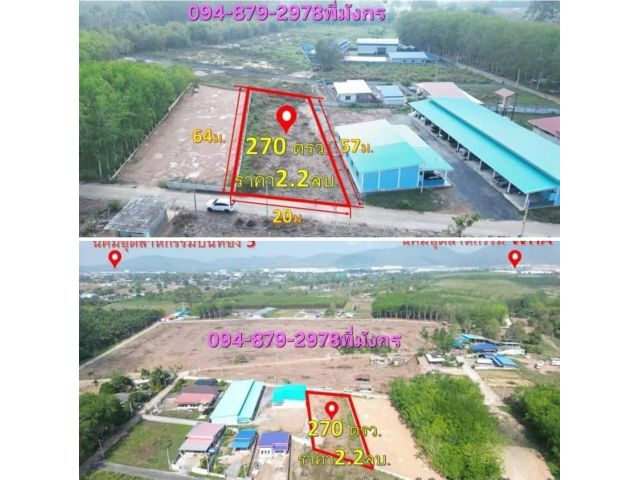 #เสนอขายที่ดินเขาคันทรงศรีราชาชลบุรี ที่ดิน 270 ตารางวา  ติดถนนคอนกรีต มีไฟฟ้า3เฟส มีน้ำพร้อม ถนนมีท่อระบายน้ำทั้ง2ฝั่ง