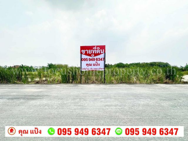 ขาย ที่ดิน 2 ไร่ 10 ตารางวา ซอยที่ว่าการกำนัน ตำบลทวีวัฒนา ไทรน้อย