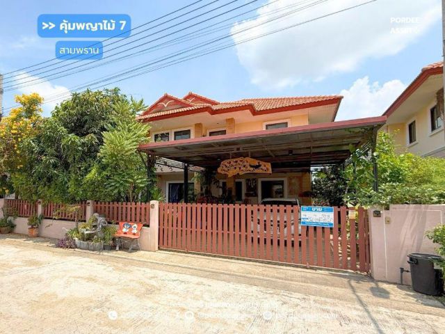 คุ้มพญาไม้ 7 (ขนาด 73 ตร.ว.) เยื้องวัดท่าไม้ ปากซอยสวนผัก 3 ต.บ้านใหม่ สามพราน นครปฐม  : Khumphayamai 7