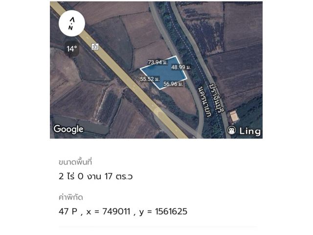 ขายที่ดินติดถนนสายสุวรรณศร ตัดใหม่ 2 ไร่
