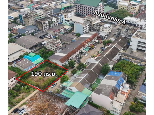 ที่ดินให้เช่า ทำเลทอง! ในราคาที่ถูกสุดคุ้ม โชคชัย 4