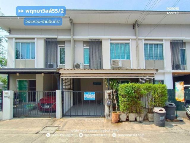 พฤกษาวิลล์55/2 วงแหวน-รามอินทรา ถ.สุเหร่าคลองหนึ่ง 13 ปัญญาอินทรา บางชัน คลองสามวา สภาพดีมาก ต่อเติมครบ