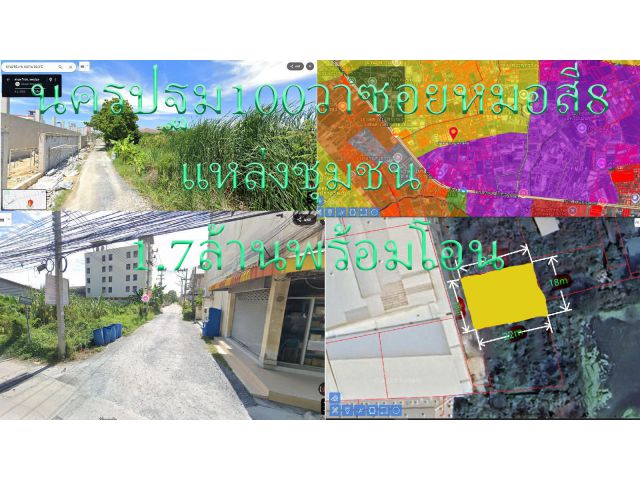 100ตารางวา หมอศี 8 (ขายถูก)