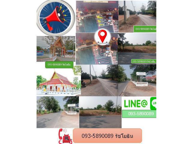 ที่ดิน