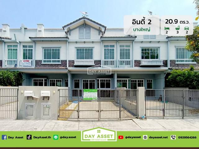 มบ.อินดี้ บางใหญ่ 2  เนื้อที่ 20.9 ตร.ว. ขายเพียง 2,990,000 ล้านบ