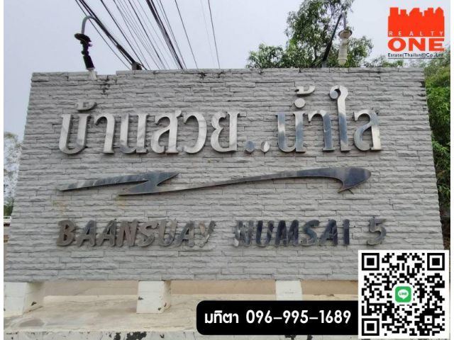 ขายด่วน ทาวน์เฮ้าส์ ชั้นเดียว ใกล้นิคม 304  โครงการบ้านสวยน้ำใส 5