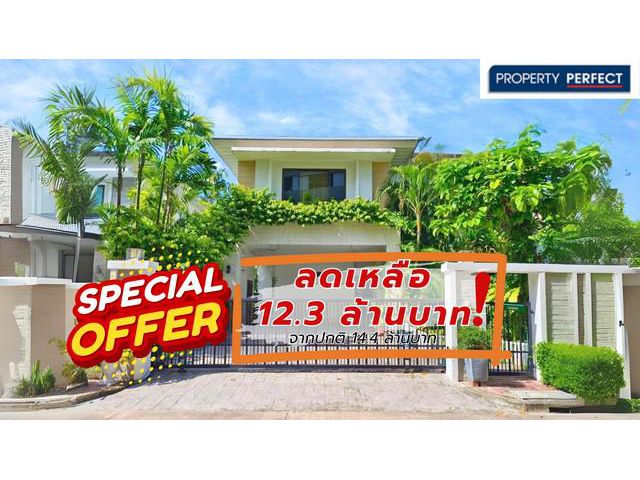 ขาย บ้านเดี่ยว Perfect Masterpiece สุขุมวิท77 ( อ่อนนุช ) 87.1 ตร