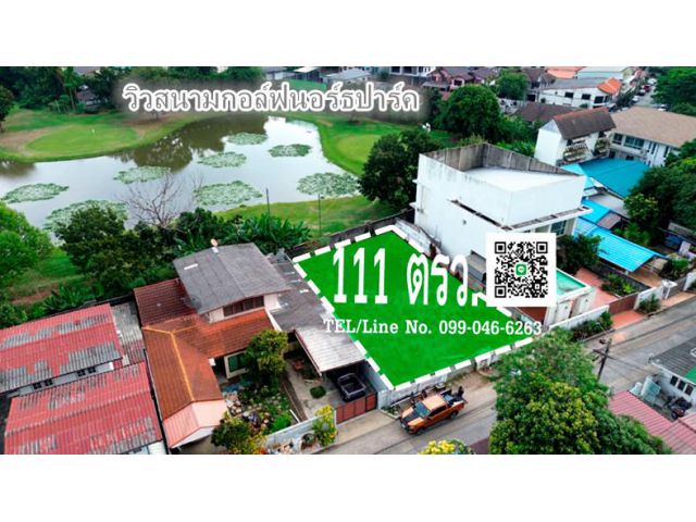 ขายที่ดินเปล่าซอยวิภาวดี 25 แปลงเล็กเหมาะกับสร้างบ้าน  111 ตร.ว.