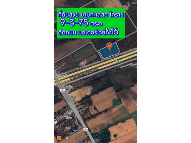 ขายที่ดินอำเภอขามทะเลสอติดถนนเลียบมอเตอร์เวย์บางปะอินนครราชสีมา