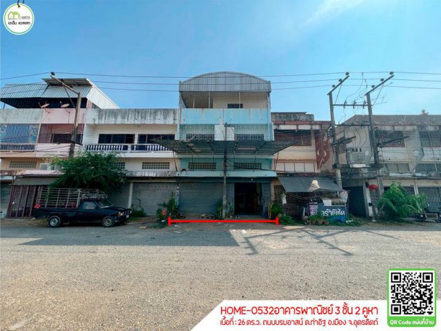 อาคารพาณิชย์ ทำเลดี ในตัวเมืองอุตรดิตถ์ ทำเลทอง ย่านธุรกิจ พร้อมทำกิจการได้ทันที