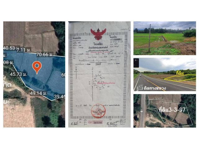 ขายที่นา 3-3-97 ตรว.ครุฑแดง นส4.ติดถนน