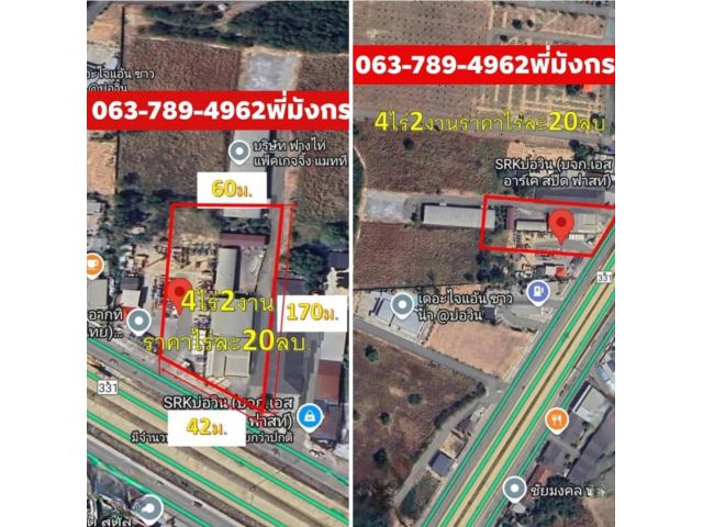 #เสนอขายที่ดินทำเลทองบ่อวิน #เสนอขายที่ดินติดถนน331 #เสนอขายที่ดินปากร่วมบ่อวิน ที่ดิน4ไร่2งาน ต.บ่อวิน อ.ศรีราชา
