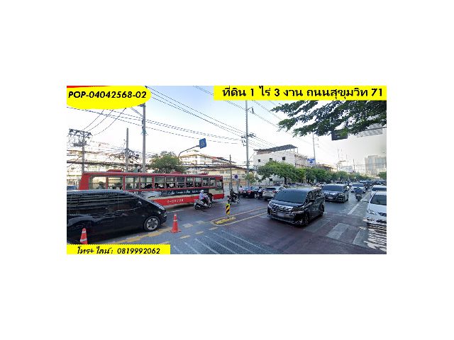 POP-04042568-02 ที่ดิน 1-3-94.3 ไร่ แขวงคลองตันเหนือ เขตวัฒนา กรุงเทพมหานคร ถนนสุขุมวิท 71