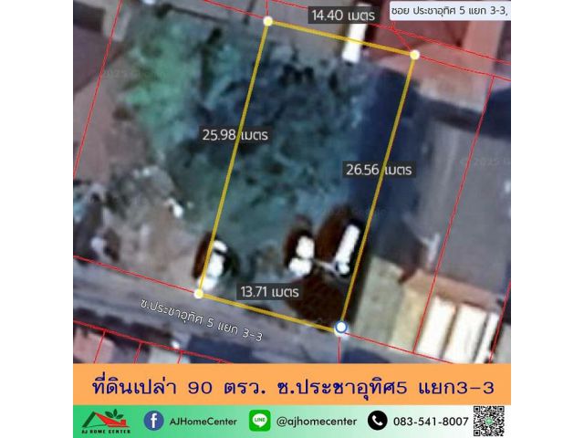 ขายที่ดินเปล่า90ตรว. หน้ากว้าง14ม. ซ.ประชาอุทิศ5 แยก3-3 ราคาพร้อมคุย