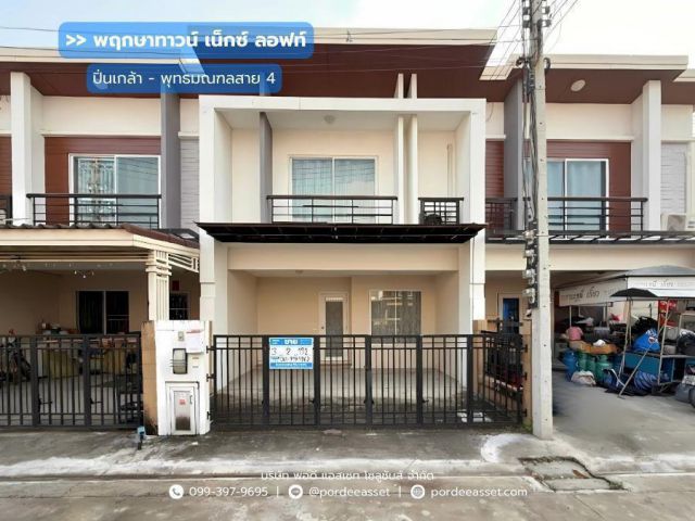 พฤกษาทาวน์ เน็กซ์ ลอฟท์ ปิ่นเกล้า-พุทธมณฑลสาย4 (ทาวน์โฮมขนาด 19.2 ตร.ว.) ถ.พุทธมณฑลสาย4 สามพราน นครปฐม