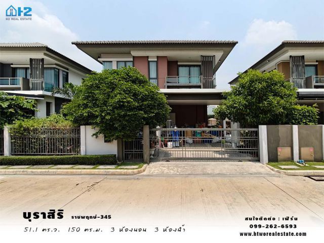 ขาย บ้านเดี่ยว 2 ชั้น บุราสิริ ราชพฤกษ์-345 (Burasiri Ratchaphruek-345) ราคาต่ำที่สุดในโครงการ