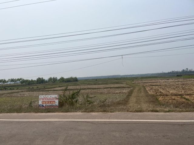 ที่ดินติดบึงโขงหลง