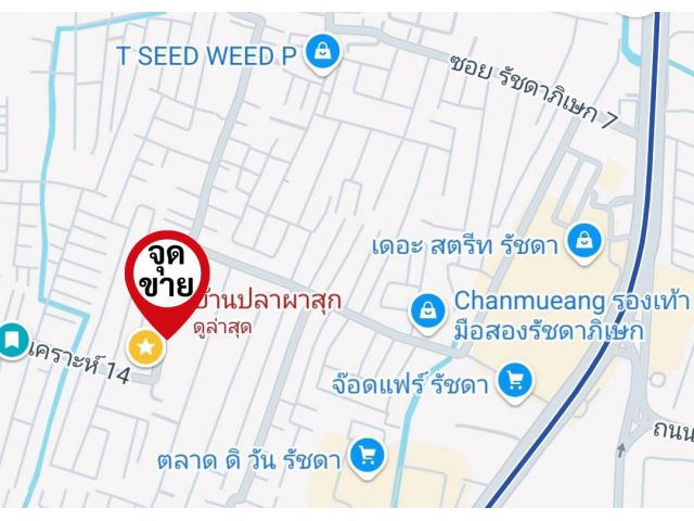 ขายที่ดินเปล่า 55 ตารางวา ซอยประชาสงเคราะห์14 ดินแดง อยู่ด้านหลังบิ๊กซีเพลส รัชดาภิเษก ห่าง 500 เมตรเข้าซอยรัชดา 7 ได้