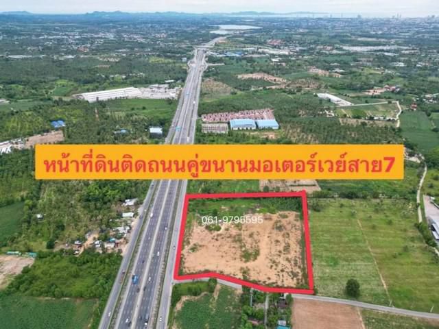 ที่ดินแปลงสวย ถมแล้ว หนองปลาไหล บางละมุง ติดถนนมอเตอร์เวย์สาย7
