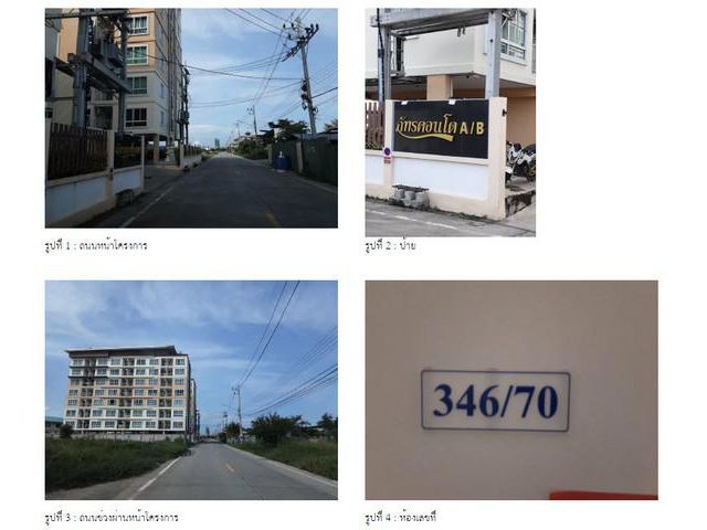 ขายคอนโดโครงการ ภัทรคอนโดทาวน์ B คลองตำหรุ อำเภอเมืองชลบุรี ชลบุร