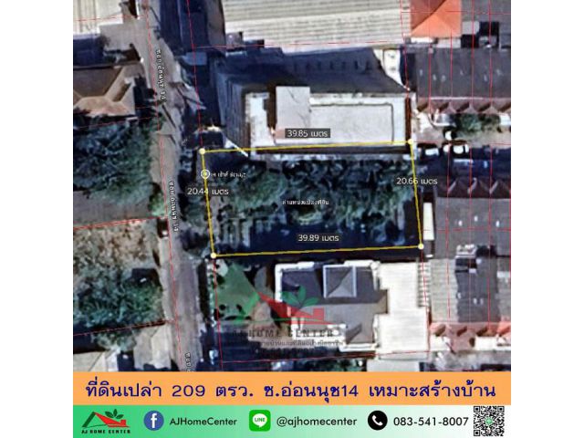 ขายที่ดินเปล่า209ตรว. ซ.อ่อนนุช14 20x40เมตร เหมาะสร้างบ้าน ราคาพร้อมคุย