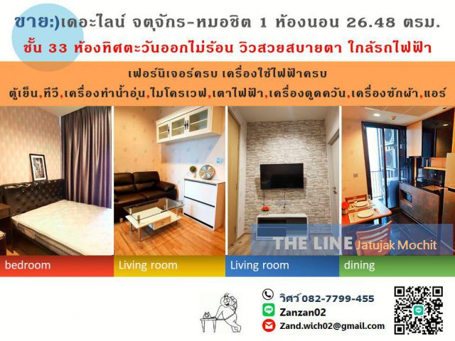 ขายคอนโด เดอะไลน์ จตุจักรฯ 1 ห้องนอน ชั้น 33 ชั้นสูงวิวสวย โล่งสบายตา เฟอร์นิเจอร์ครบ  ผนังวอลเปเปอร์  ใกล้ BTSและ MRT