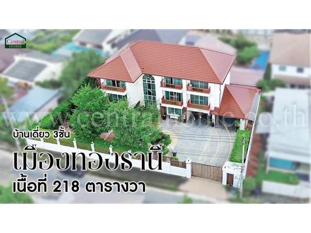 P3 บ้านเดี่ยว 3 ชั้น หมู่บ้านเมืองทองธานีโครงการ 2