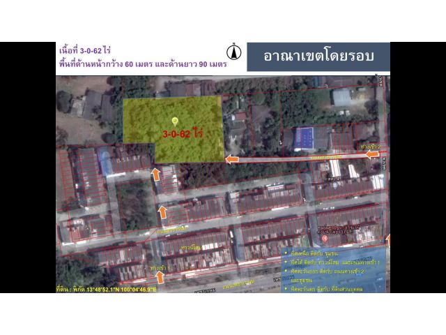 ขายที่ดินใกล้บิ๊กซี โลตัส เซ็นทรัล โฮมโปร อินเด็กซ์ โรงพยาบาล โรงเรียน